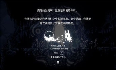 空洞骑士手机中文版下载安装下载-空洞骑士游戏正版最新版下载v2.06