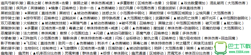 天际世界下载-天际世界(魔兽地图)下载