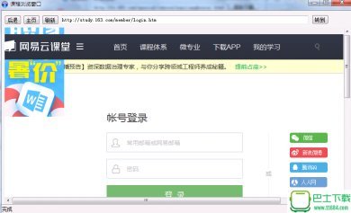 网易云课堂下载-网易云课堂下载器v2.0破解版下载v2.0