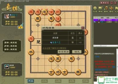 鹏飞象棋下载-鹏飞象棋v3.3.0.9破解版下载v3.3.0.9