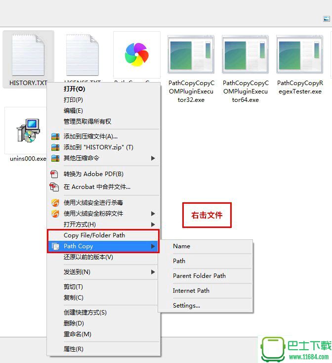 一键复制文件/文件夹路径下载-一键复制文件/文件夹路径Path CopyCopyv12.0最新免费版下载v12.0