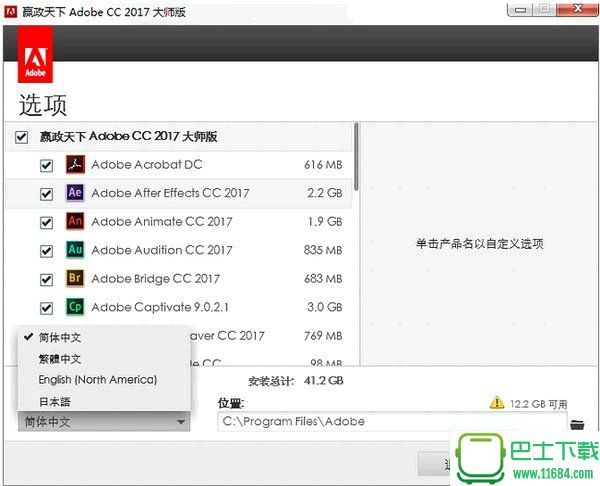 AdobeCCFamily下载-Adobe CC Family大师版 v7.0 简体中文版下载v7.0