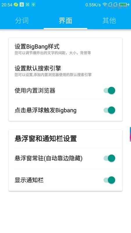 仿Bigbang手机免费版下载-仿Bigbang—cn.cyt.clipboard plus 安卓版（模仿老罗锤子OS的 Big Bang 中文分词+大爆炸）下载v3.9.7.2