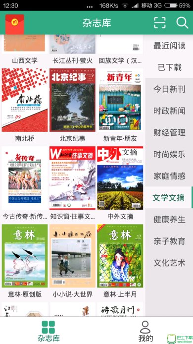 麦格期刊安卓版下载-麦格期刊最新版下载v4.0.47