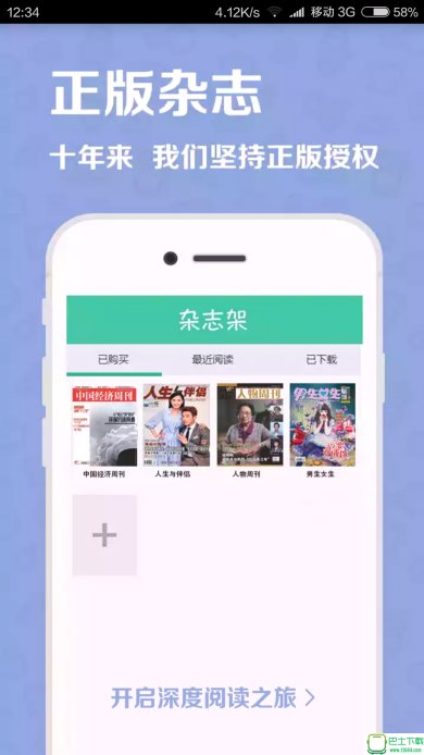 麦格期刊安卓版下载-麦格期刊最新版下载v4.0.47