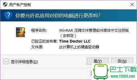 WinRAR简体中文版下载-WinRAR(32/64位二合一)安卓版下载v6.2.0