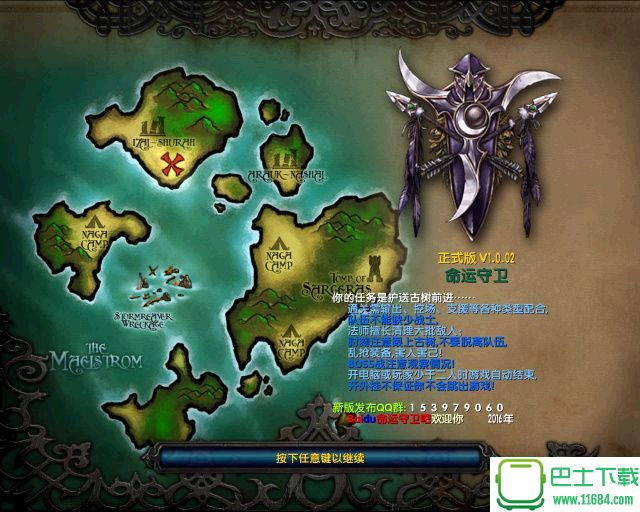 命运守卫下载-命运守卫正式版(魔兽地图)下载v1.0.02