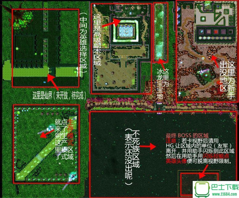 BIU的防守图下载-BIU的防守图和谐版(魔兽地图)下载v5.21