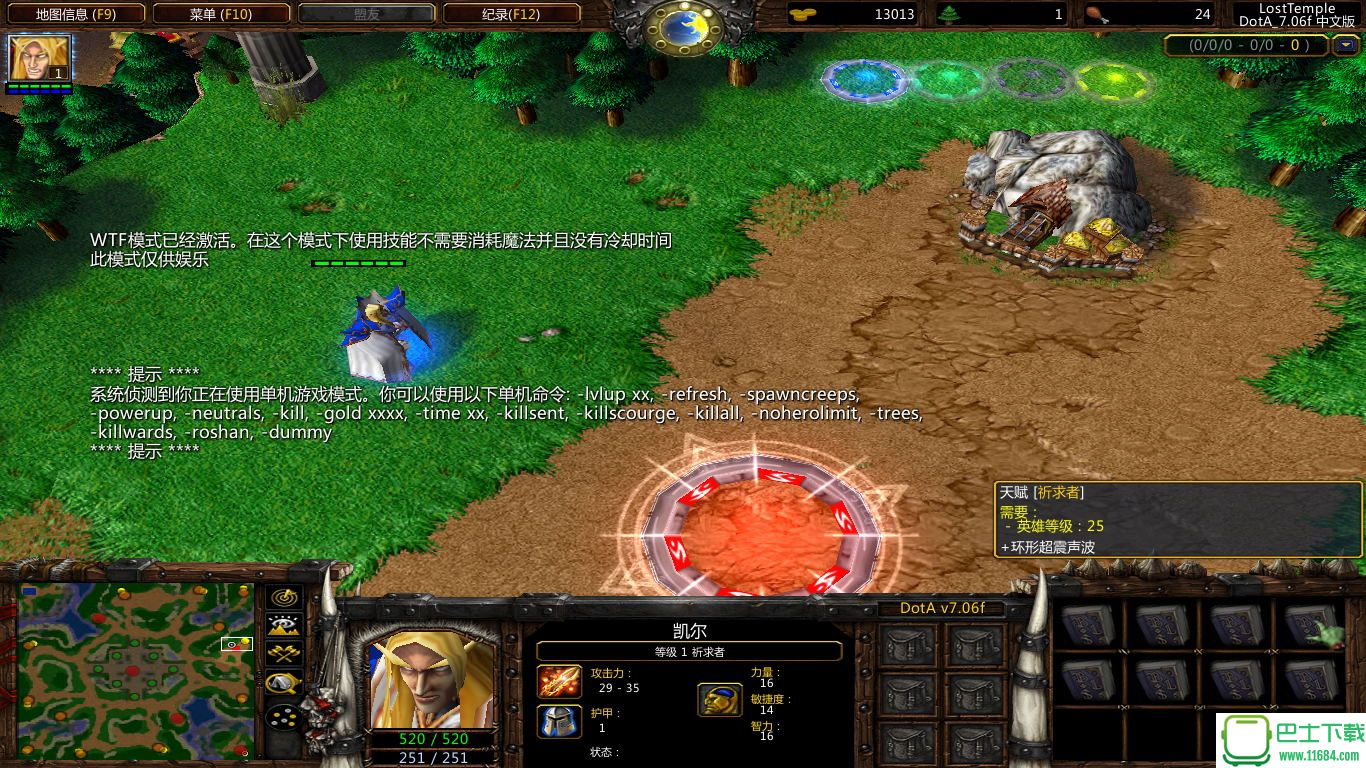 DotA下载-DotAfBeta Lost Temple AI CN（魔兽地图）下载v7.06fBeta