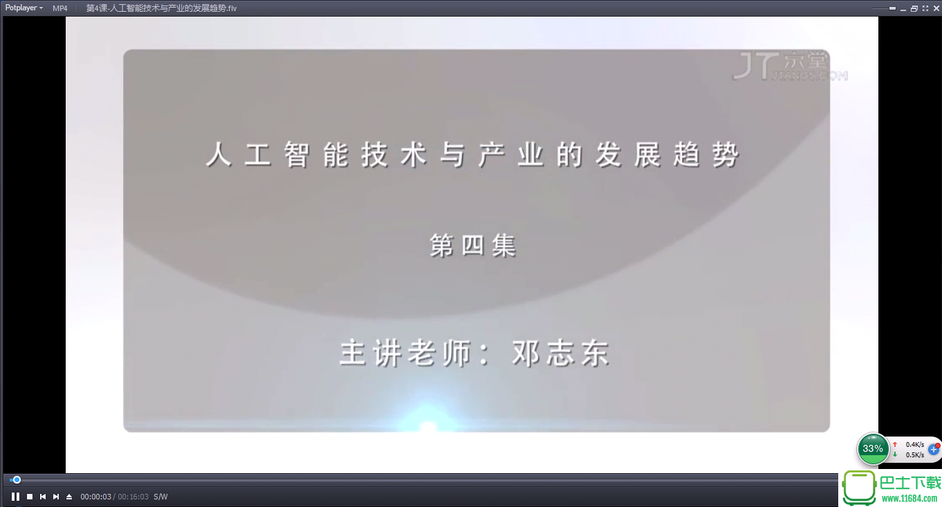 京堂网全站收费视频下载-京堂网全站收费视频破解下载器下载