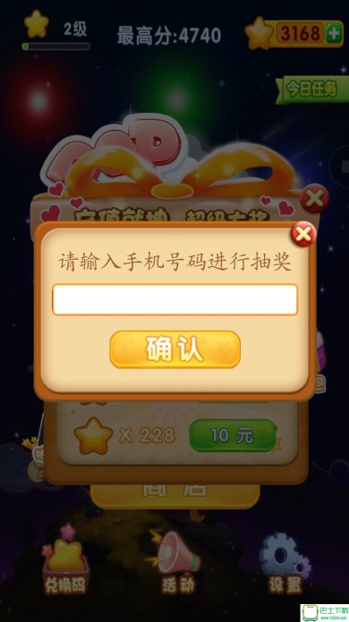 Popstar！消灭星星2下载-Popstar！消灭星星2安卓破解版下载v6.0