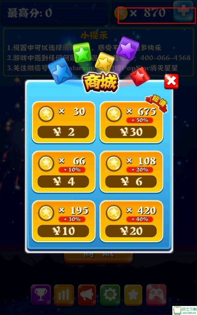 Popstar！消灭星星2安卓破解版