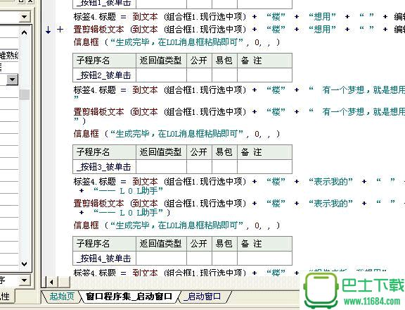 LOL自定义英雄熟练度发送工具下载-LOL自定义英雄熟练度发送工具(抢英雄、位置、装逼必备)下载