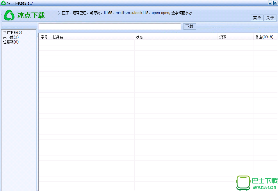 冰点文库绿化版BY夜之零落兮下载-冰点文库最新版 绿化版 BY夜之零落兮下载