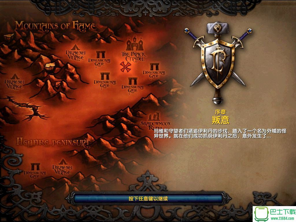 仇恨之影下载-仇恨之影(魔兽地图）下载 V1.0