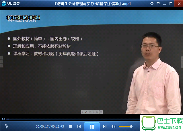 新世界畅学网全站视频下载-新世界畅学网全站视频破解下载器下载