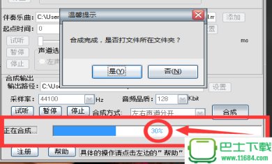 DJ舞曲/卡拉OK歌曲合成大师下载-DJ舞曲/卡拉OK歌曲合成大师 破解版下载v2.0