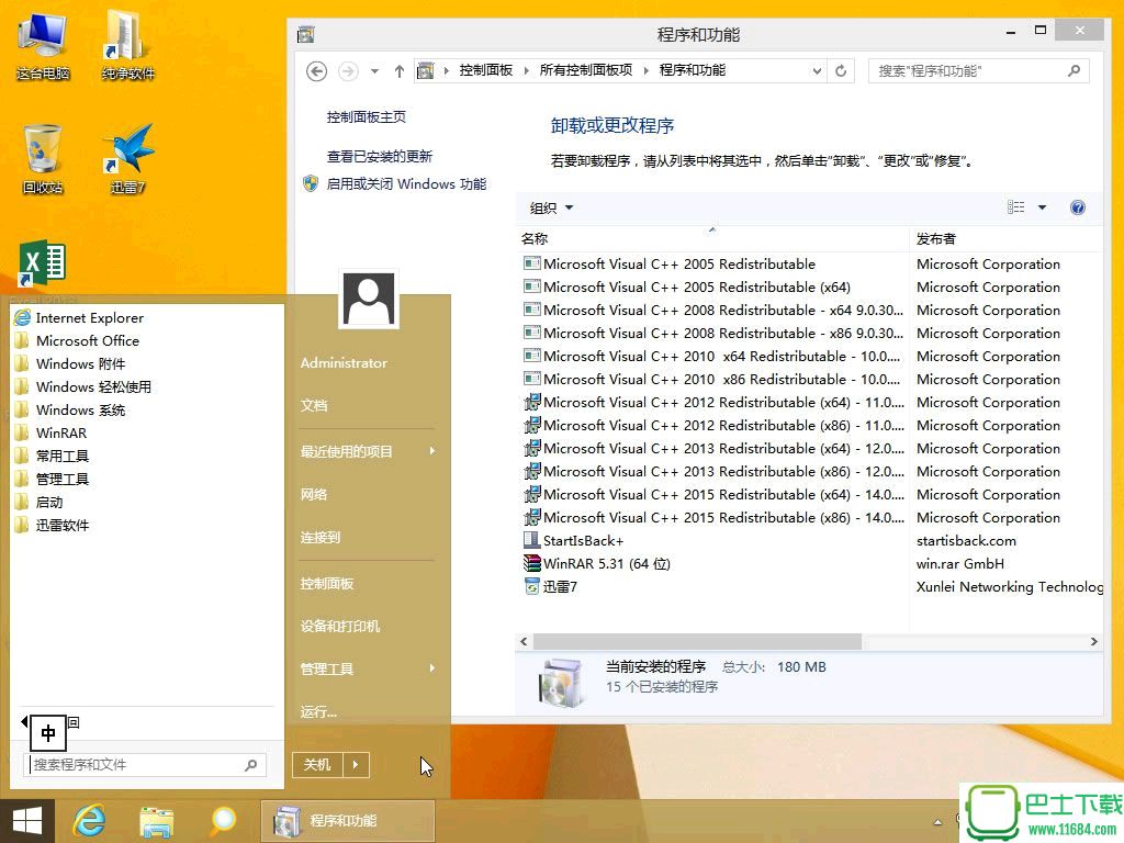 UQi Windows Embedded 8.1 With Update3 Lite下载-UQi Windows Embedded 8.1 With Update3 Lite(X86/X64)下载