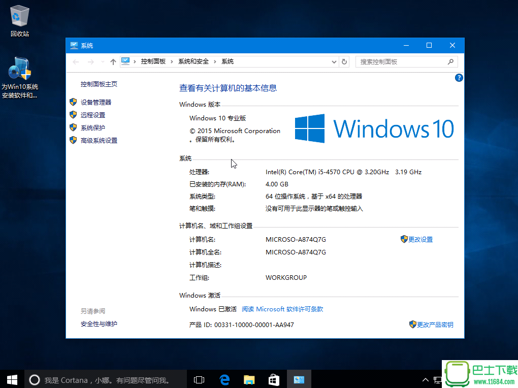 秋无痕 Windows 10th2 64位下载-秋无痕 Windows 10th2 64位 (专业版+企业版) 集成安装增强版下载V201603