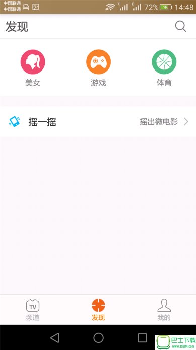 云图tv下载手机版-云图tv安卓破解版下载v5.2.0