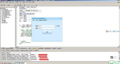 QQ群排名优化软件下载-QQ群排名优化软件 免费版下载v2.0