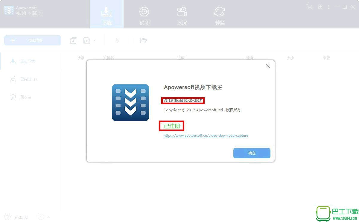 Apowersoft视频下载-Apowersoft视频下載王  破解版（含破解补丁）下载v6.1.9