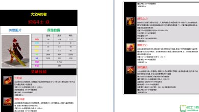 契约之路下载-契约之路正式版（魔兽地图）下载v1.08