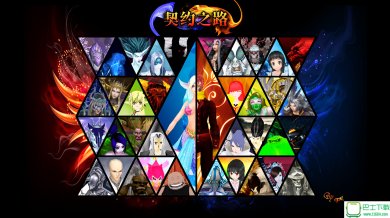 契约之路下载-契约之路正式版（魔兽地图）下载v1.08