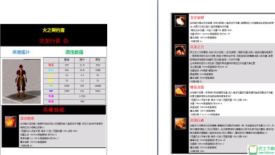 契约之路下载-契约之路正式版（魔兽地图）下载v1.08