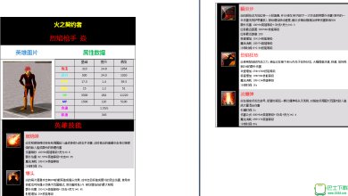 契约之路下载-契约之路正式版（魔兽地图）下载v1.08