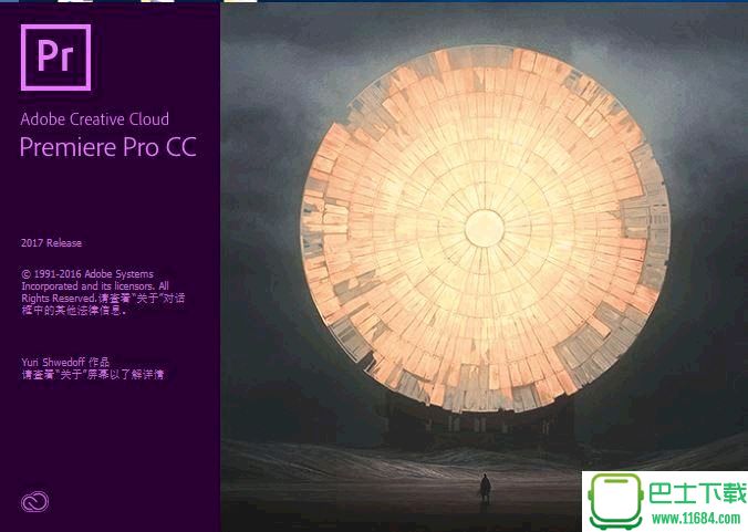 Adobe Premiere Pro CC 下载-Adobe Premiere Pro CC 2017 绿色免安装版下载绿色免安装版