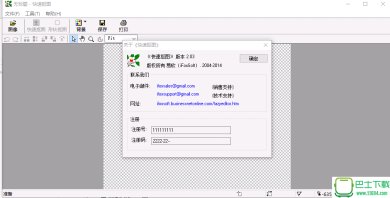 快速抠图下载-快速抠图  破解版（去限制补丁）下载v2.03