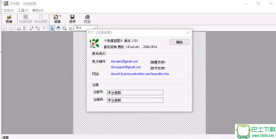 快速抠图下载-快速抠图  破解版（去限制补丁）下载v2.03