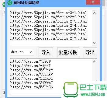 夕风短网址生成器下载-夕风短网址生成器 （可批量生成短网址，还原短网址，可生成二维码图片）下载v1.3