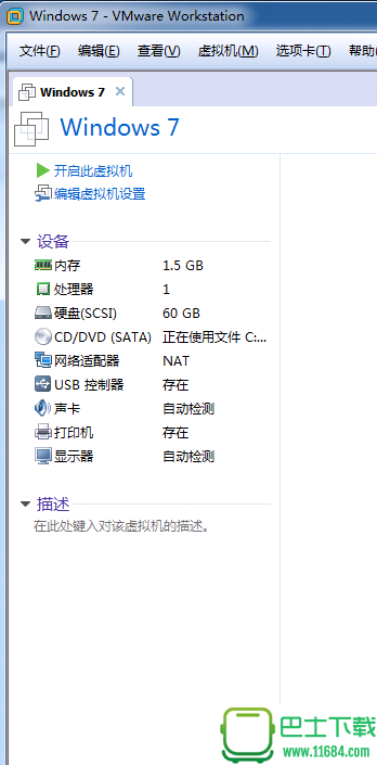 win7虚拟机下载-win7虚拟机最新版下载