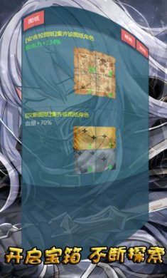 放置之旅下载手机版-放置之旅最新版下载v0.0.1