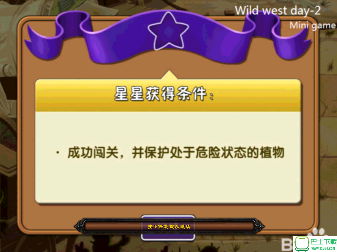 Wild West Day-2下载-Wild West Day-2(魔兽地图)下载