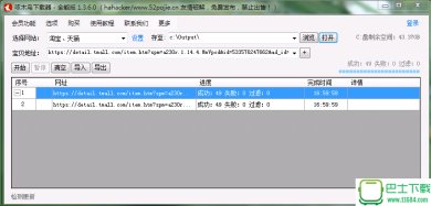 啄木鸟器去更下载-啄木鸟下载器全能版去更新版下载