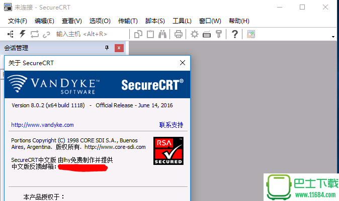 SecureCRT8.0绿色注册机版下载-SecureCRT 8.0 绿色注册机版下载