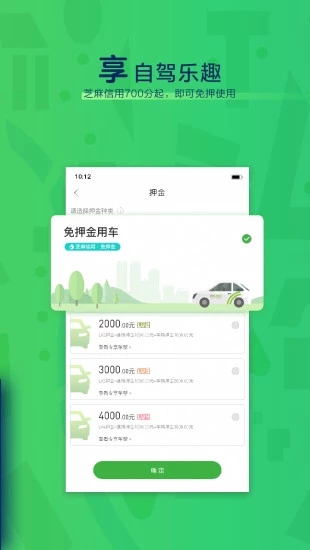 EVCARD电动汽车APP下载-EVCARD官方安卓版下载v4.15.8