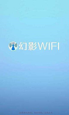 无线破解利器幻影WIFI手机版下载-无线破解利器幻影WIFI-Pin for Android安卓正版下载v2.2.1