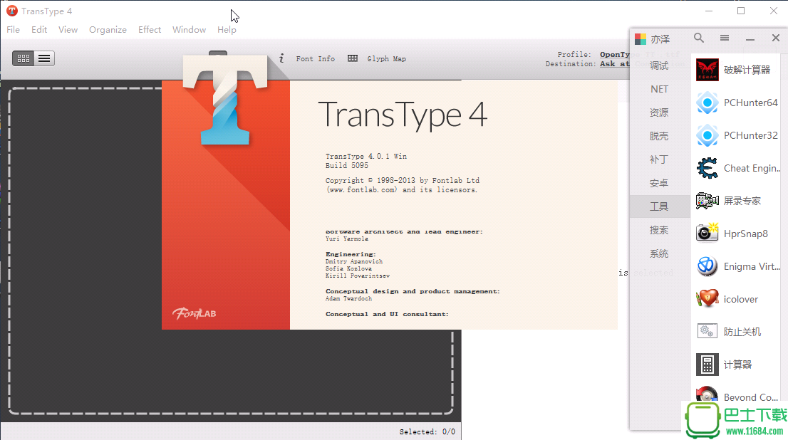 字体工具TransType4下载-字体工具TransType4 破解版下载破解版