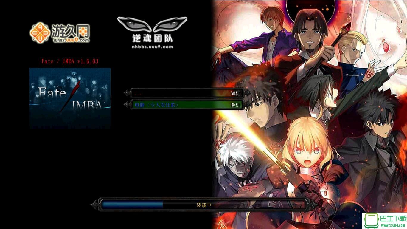 Fate/IMBA下载-Fate/IMBA(魔兽地图)下载v1.6.03