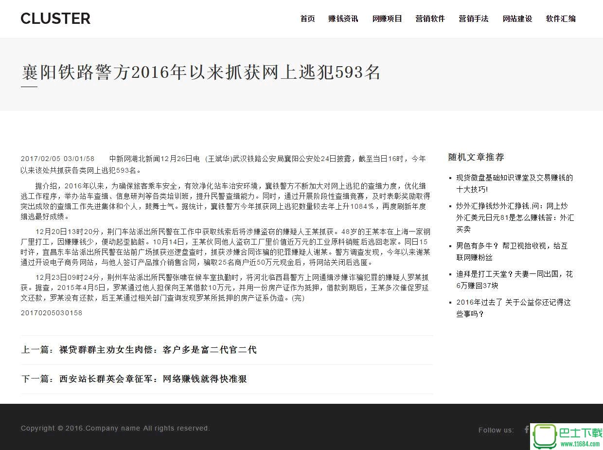 批量单页网站生成软件最新版下载-批量单页网站生成软件（单页模版可以自行设定）下载最新版