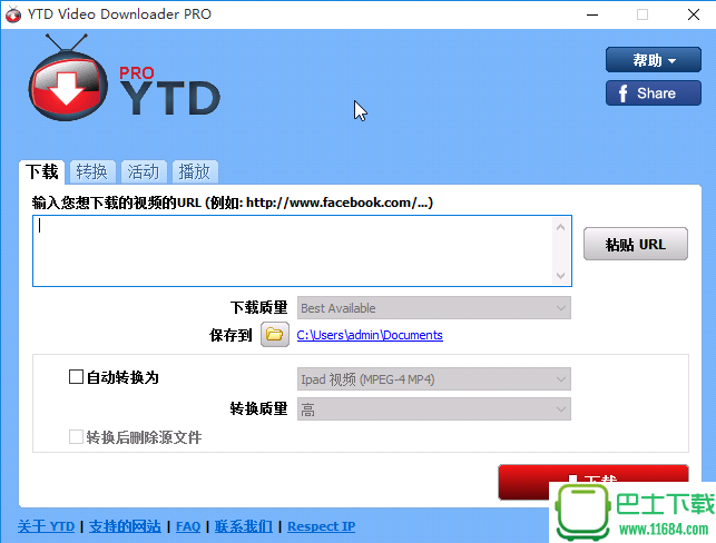 YTD Video Downloader下载-YTD Video Downloader通杀补丁下载通杀补丁