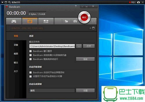 Bandicam下载-Bandicam便携版下载v3.0.4.1036