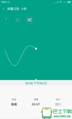 华米智芯下载-华米智芯 v2.1.8 安卓版下载v2.1.8