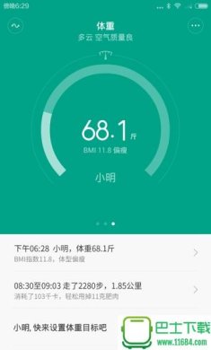 华米智芯下载-华米智芯 v2.1.8 安卓版下载v2.1.8
