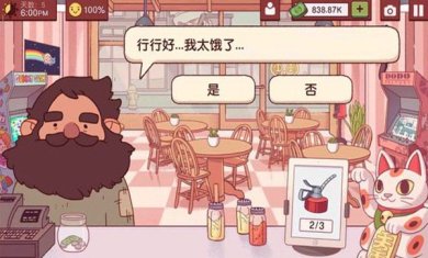 可口的披萨美味的披萨无限金币中文版下载-可口的披萨美味的披萨2024最新版下载v5.6.0