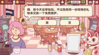 可口的披萨美味的披萨无限金币中文版下载-可口的披萨美味的披萨2024最新版下载v5.6.0